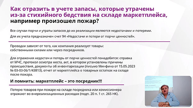 курсы Налоговое консультирование (диплом, аттестат)