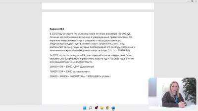 обучение на курсе Налоговое консультирование (диплом, аттестат)