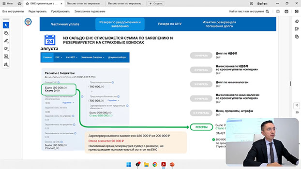 обучение на курсе Налоговое консультирование (диплом, аттестат)