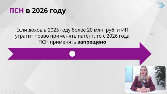 курс обучения Новейшие изменения в налогообложении 2026
