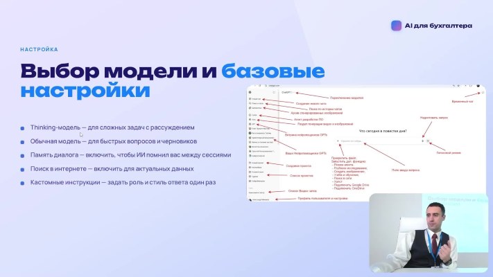 курс Нейросети для бухгалтеров
