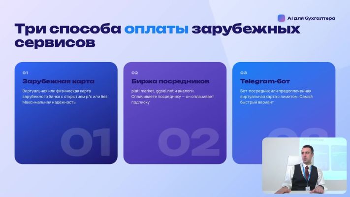курс обучения Нейросети для бухгалтеров