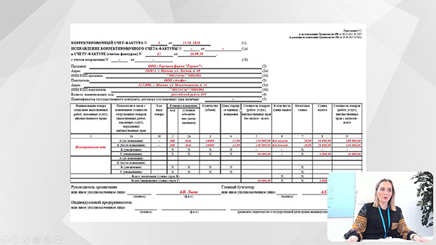 курс Налоги и налогообложение 2026 (при ОСН)