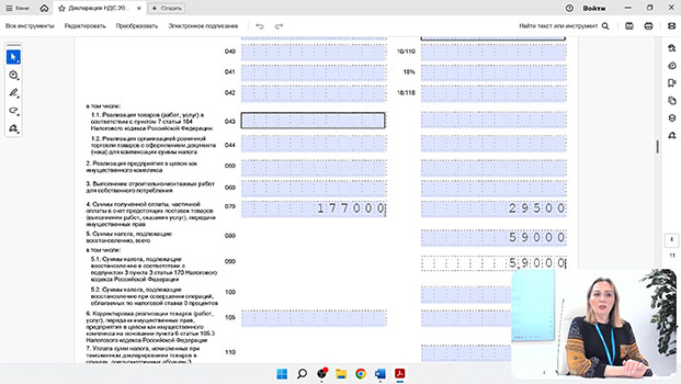 обучение Налоги и налогообложение 2026 (при ОСН)