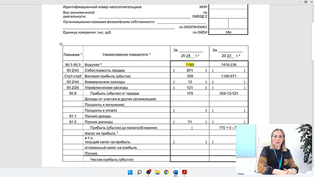 курс обучения Налоги и налогообложение 2026 (при ОСН)