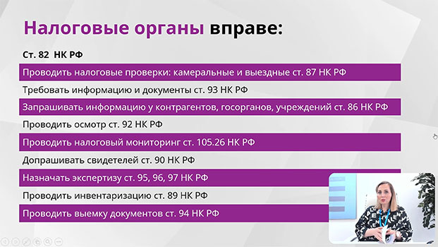 курсы Налоги и налогообложение 2026 (при ОСН)