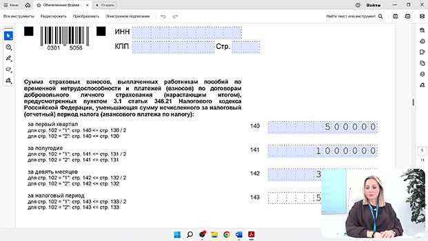 обучение на курсе Налоги и налогообложение 2026 (при ОСН)