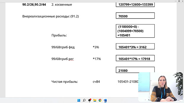 курс обучения Налоги и налогообложение 2026 (при ОСН)