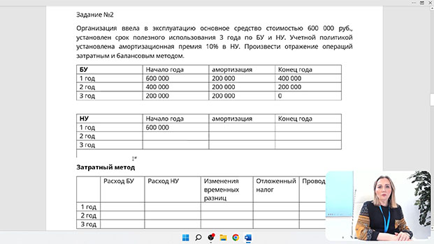 обучение на курсе Налоги и налогообложение 2026 (при ОСН)
