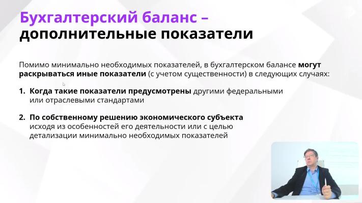 курсы Бухгалтерский учет для руководителей