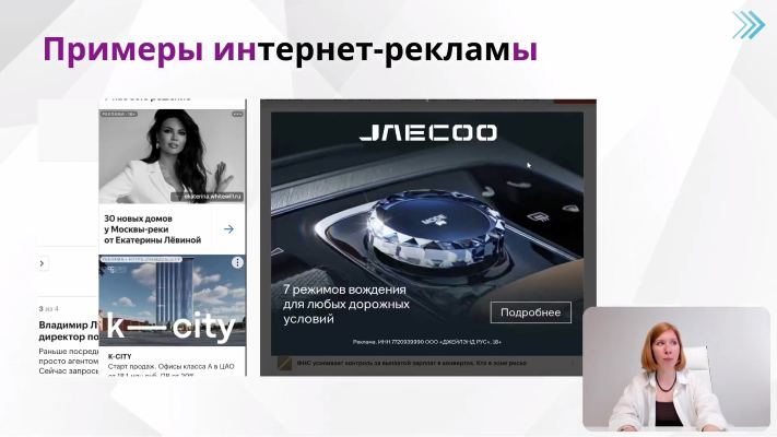курс Маркировка рекламы