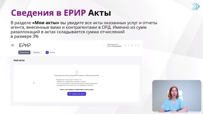 курсы Маркировка рекламы