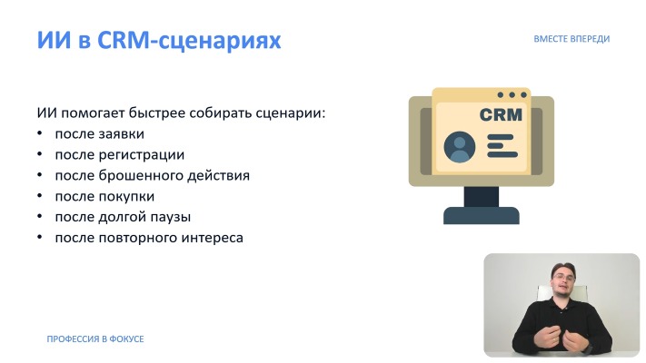 обучение на курсе Нейросети для маркетинга
