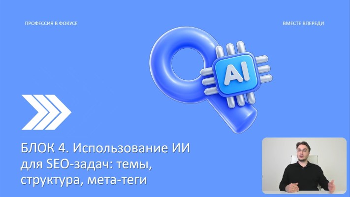 повышение квалификации Нейросети для маркетинга