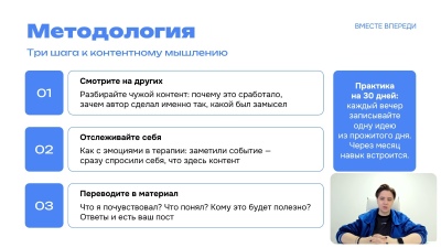курс Личный бренд