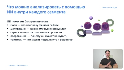 курс обучения Продвижение в ВК +ИИ