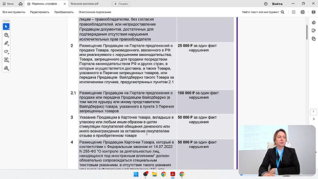курс обучения Менеджер маркетплейсов (Wildberries)