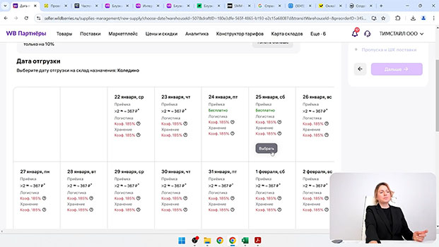 повышение квалификации Менеджер маркетплейсов (Wildberries)