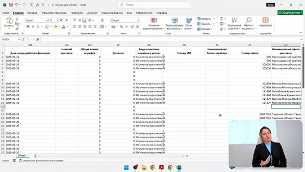 курс Менеджер маркетплейсов (Wildberries)