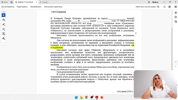 обучение на курсе Взаимодействие с Роскомнадзором: от основ до защиты прав