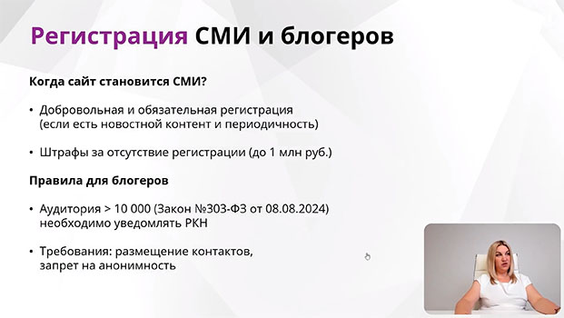 повышение квалификации Взаимодействие с Роскомнадзором: от основ до защиты прав