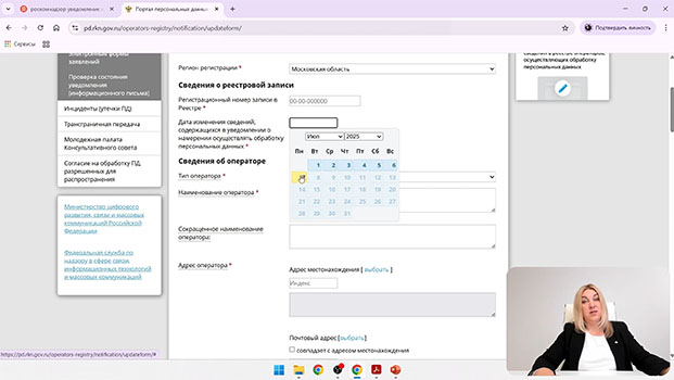 курс Взаимодействие с Роскомнадзором: от основ до защиты прав