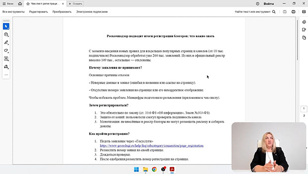 обучение Взаимодействие с Роскомнадзором: от основ до защиты прав