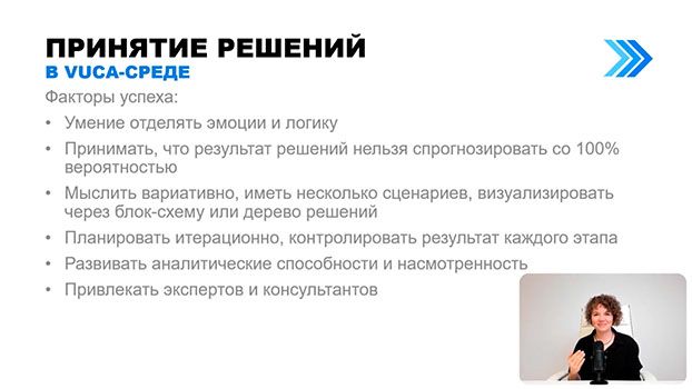 курс Soft skills для руководителей