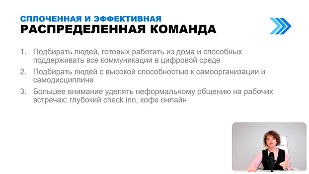 обучение Soft skills для руководителей