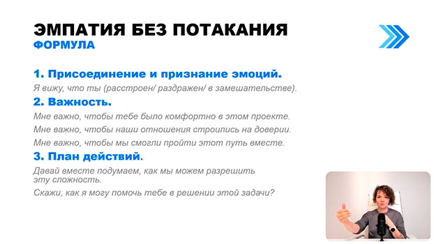 курсы Soft skills для руководителей