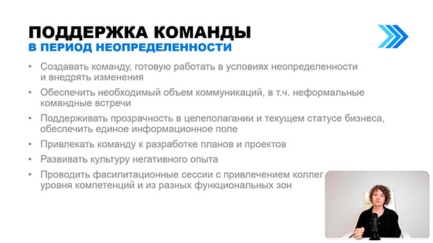 повышение квалификации Soft skills для руководителей