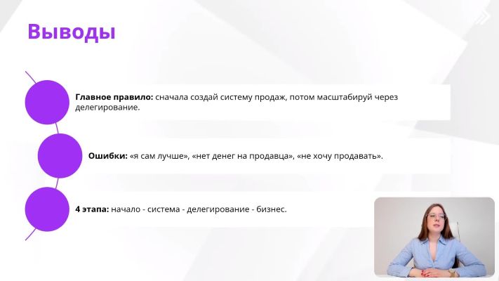 курс обучения Эффективные техники продаж