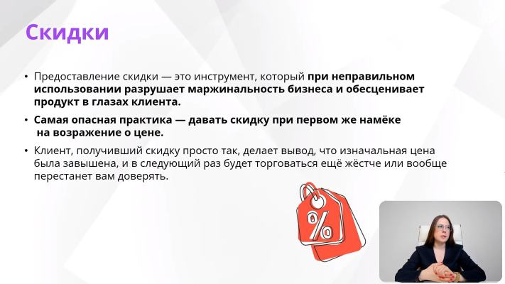 повышение квалификации Эффективные техники продаж