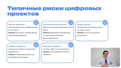 курс Менеджер проектов +ИИ