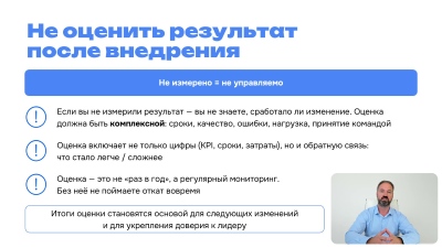 повышение квалификации Управление изменениями