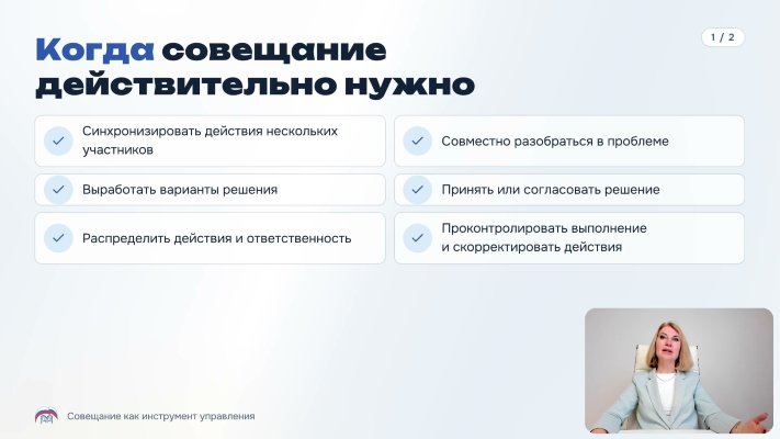 курс Эффективный руководитель