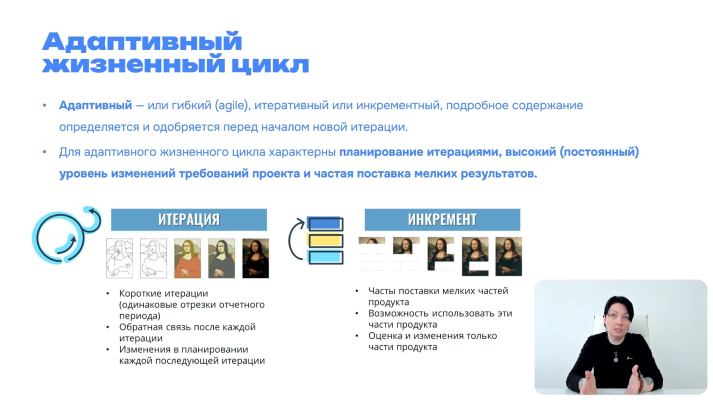 обучение Запуск и планирование проекта