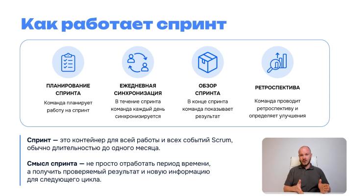курсы Запуск и планирование проекта