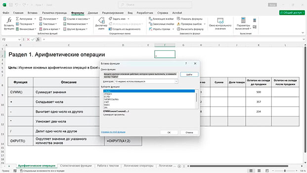 курс Excel + «Google Таблицы» с&nbsp;нуля до&nbsp;PRO