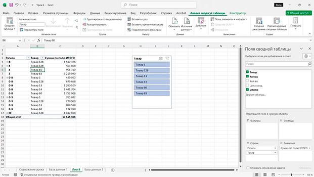 обучение Excel + «Google Таблицы» с&nbsp;нуля до&nbsp;PRO