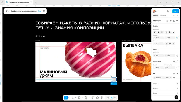 обучение Графический дизайн