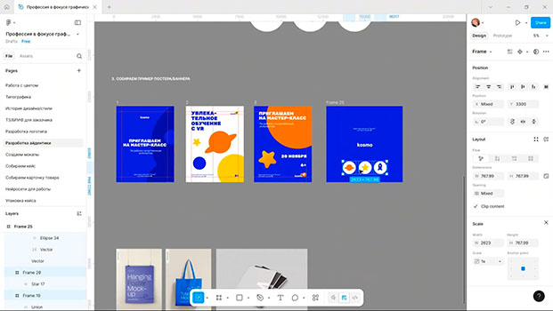 курс обучения Графический дизайн