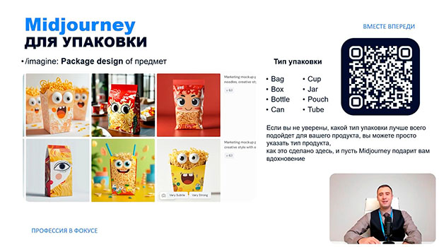 обучение на курсе Графический дизайн