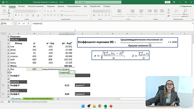 повышение квалификации Финансовый директор (проф. переподготовка, диплом)