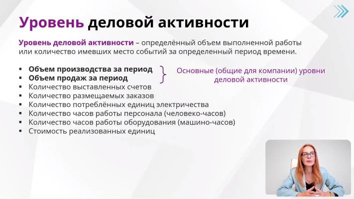 курс Управление эффективностью операций (CIMA P1)
