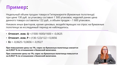 обучение на курсе Управленческий учет и отчетность