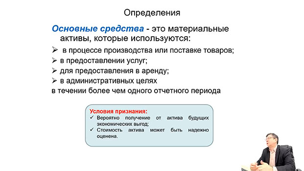 курс обучения Международные стандарты финансовой отчетности (МСФО)