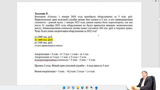 повышение квалификации Международные стандарты финансовой отчетности (МСФО)
