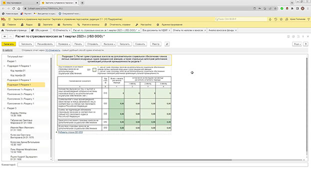 обучение HR-менеджер