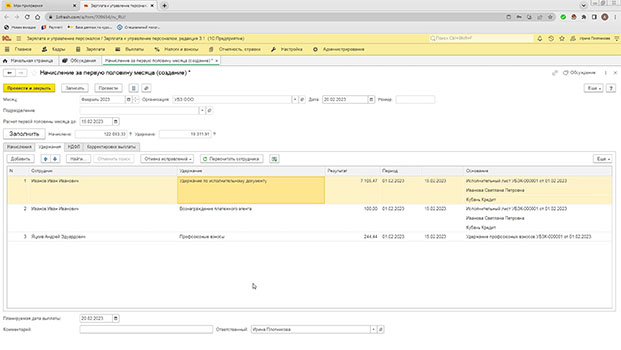 обучение на курсе HR-менеджер